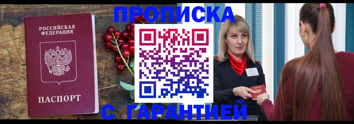временная регистрация поиск в Салехарде